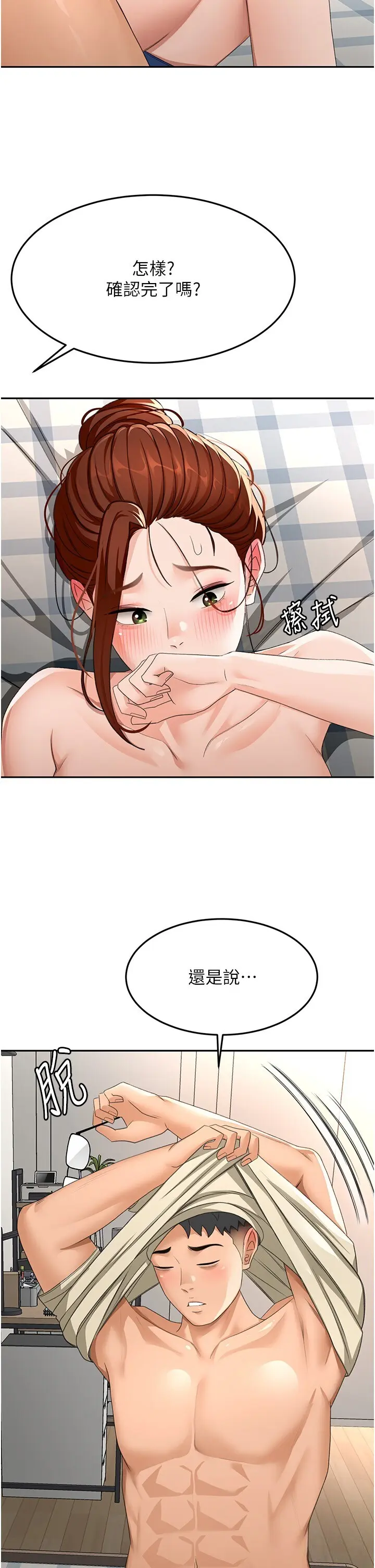 第22話  愧疚的獻身_顶加套房的春天