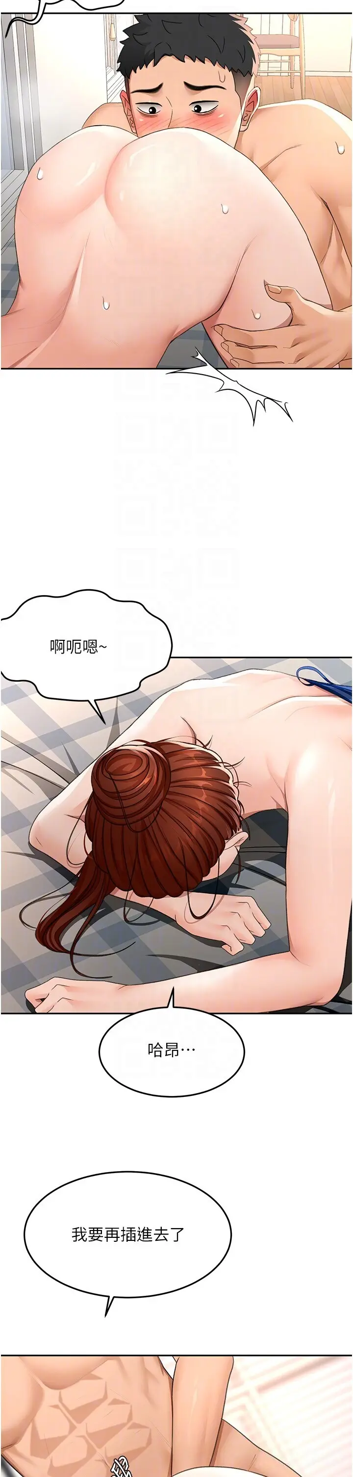 第22話  愧疚的獻身_顶加套房的春天