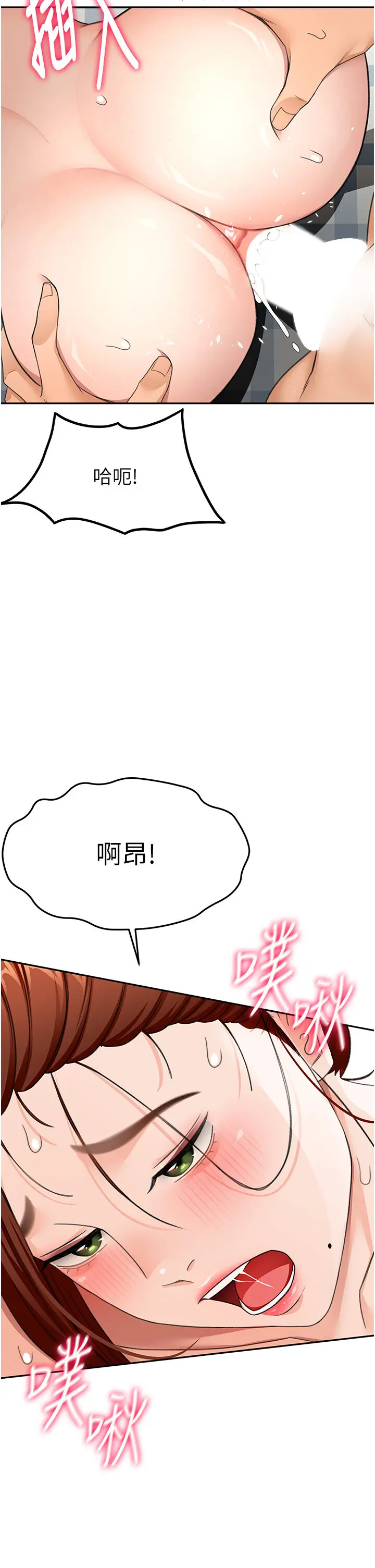 第22話  愧疚的獻身_顶加套房的春天