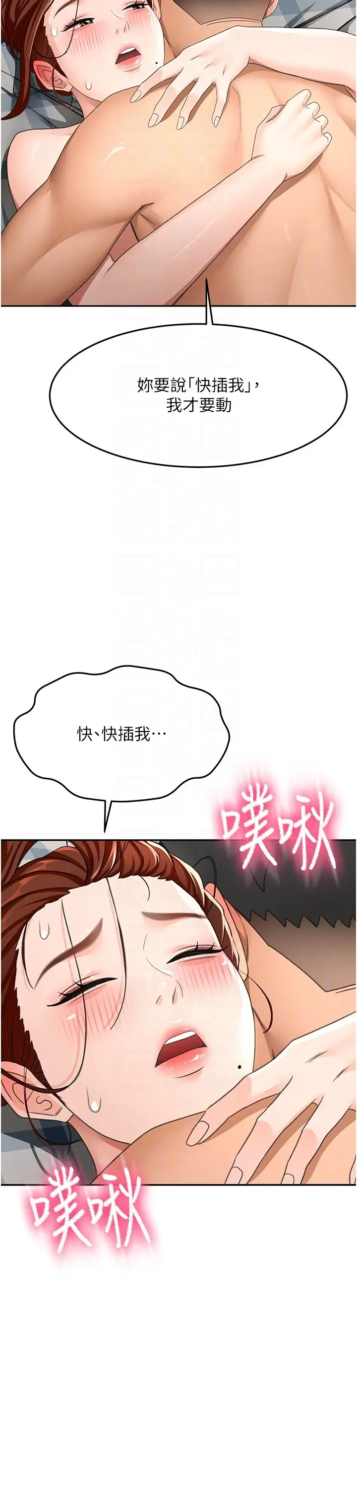 第22話  愧疚的獻身_顶加套房的春天