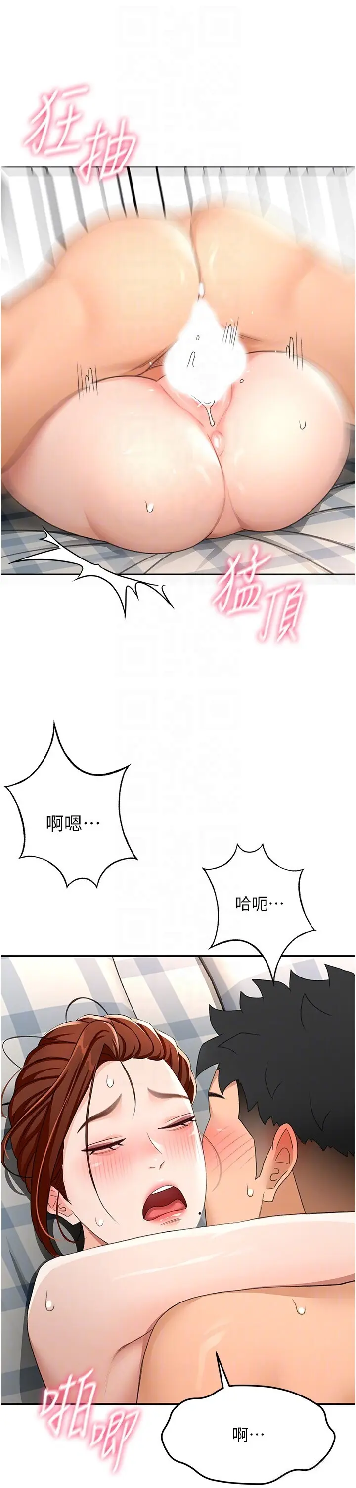 第22話  愧疚的獻身_顶加套房的春天