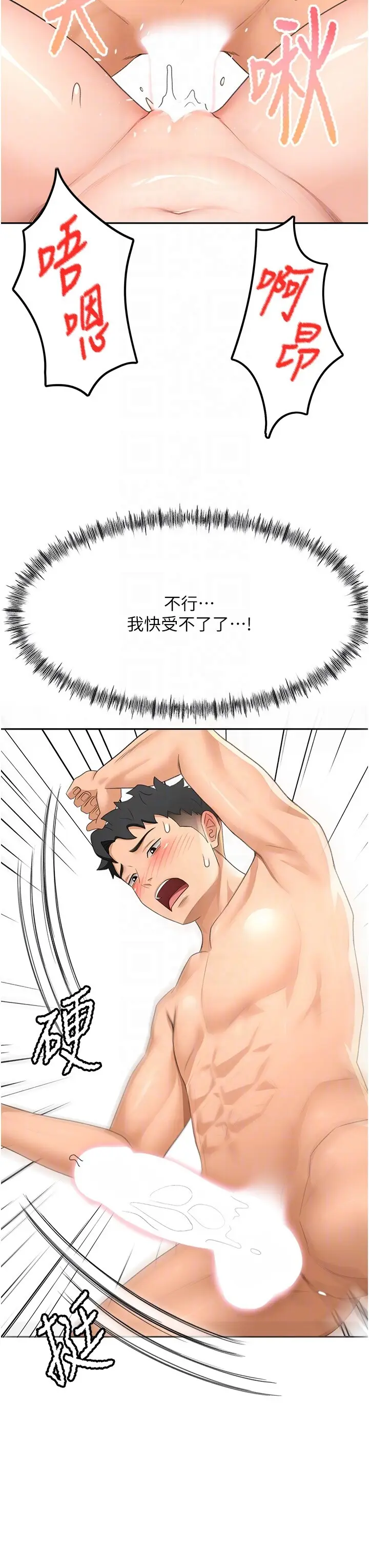 第22話  愧疚的獻身_顶加套房的春天