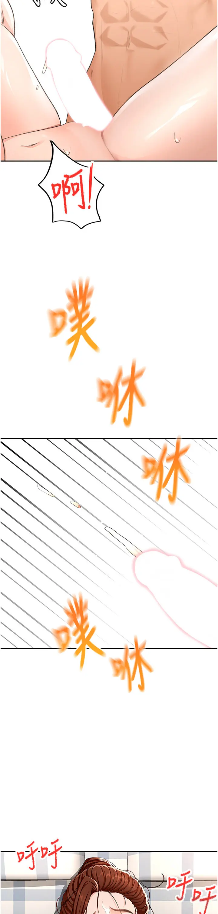 第22話  愧疚的獻身_顶加套房的春天