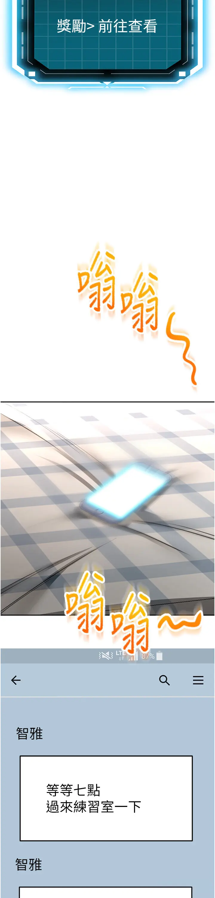 第22話  愧疚的獻身_顶加套房的春天