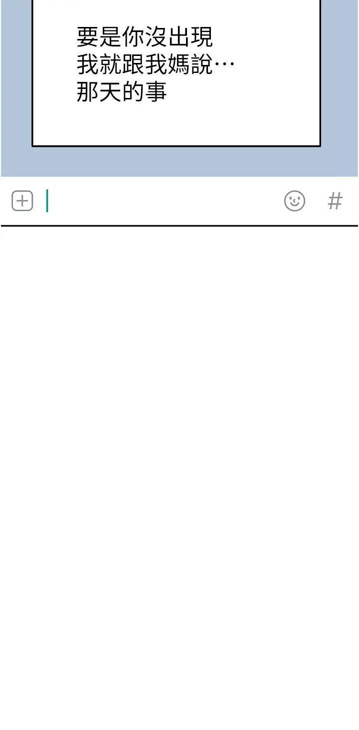 第22話  愧疚的獻身_顶加套房的春天