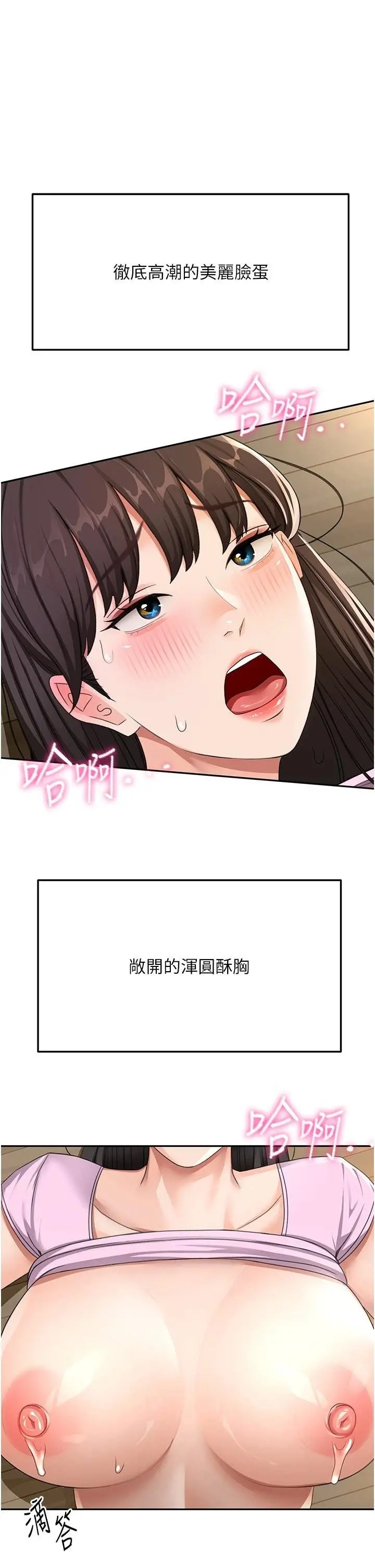 第21話  以床技消除疑心_顶加套房的春天-皮皮兔动漫