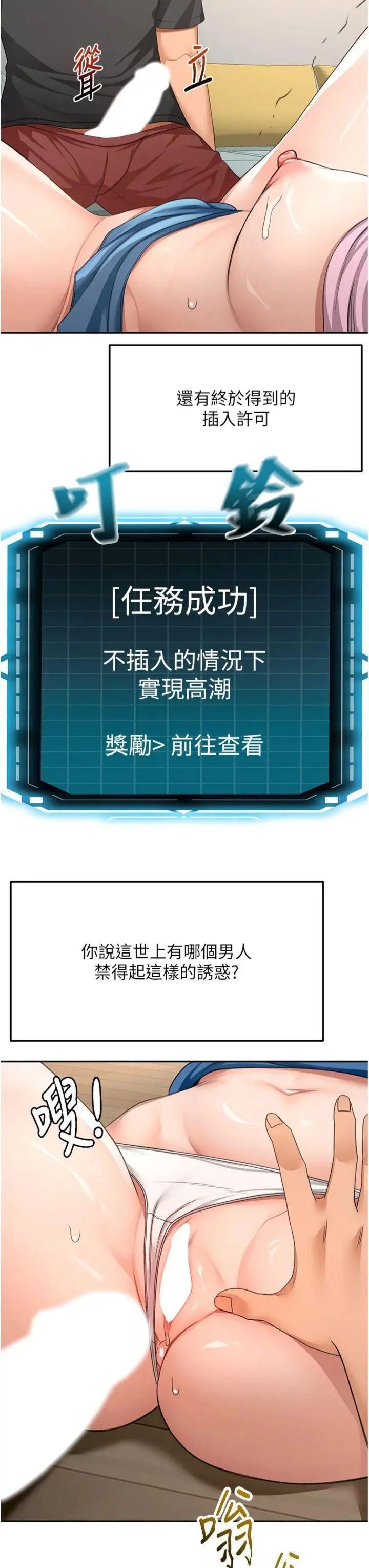 第21話  以床技消除疑心_顶加套房的春天