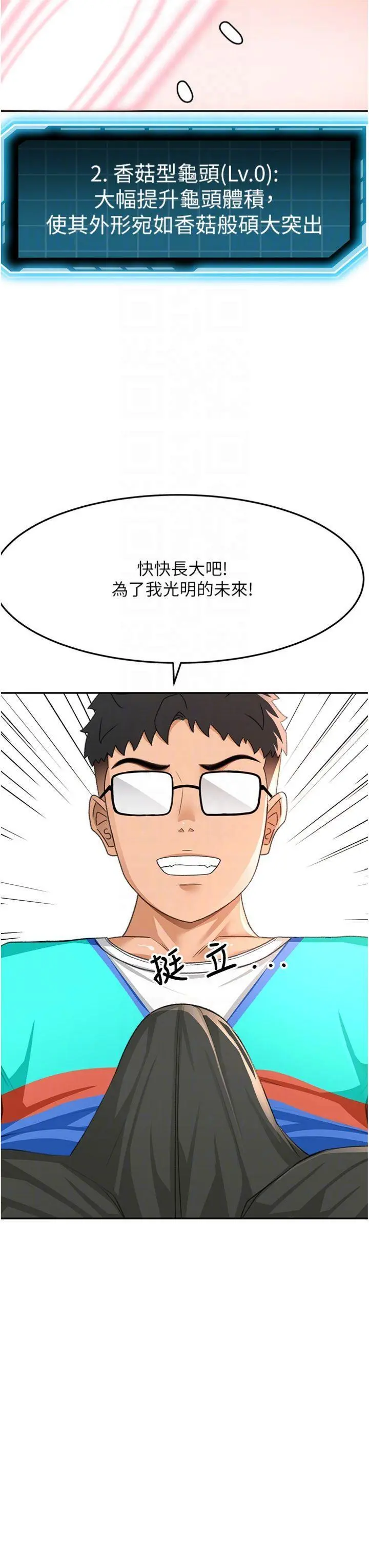 第21話  以床技消除疑心_顶加套房的春天