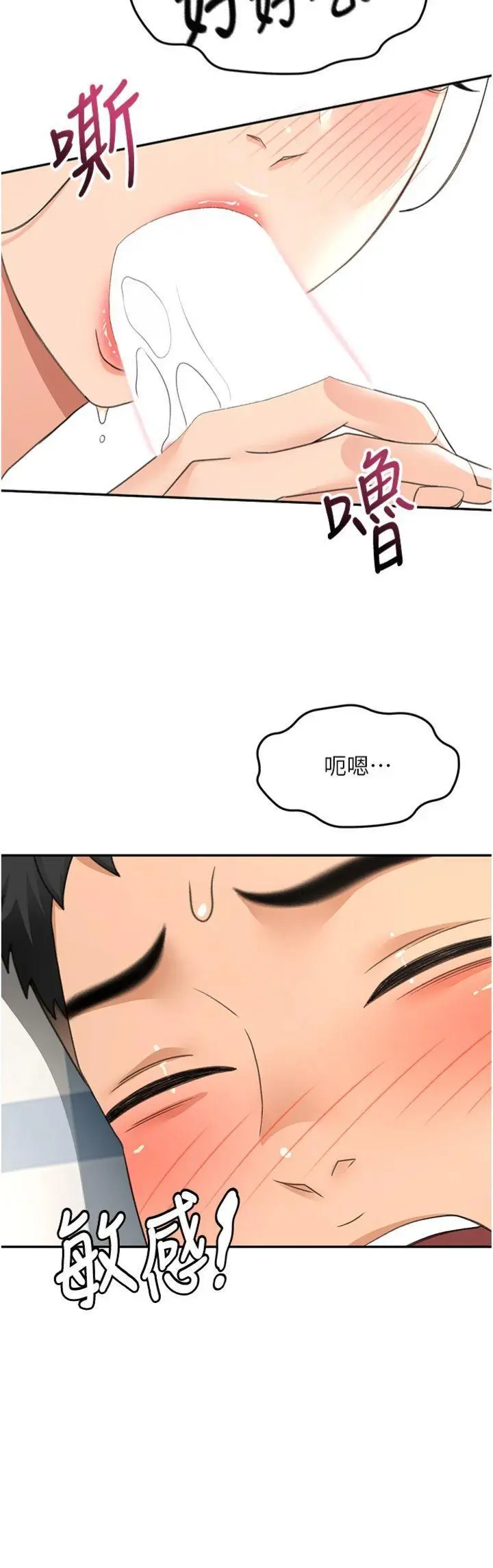 第21話  以床技消除疑心_顶加套房的春天