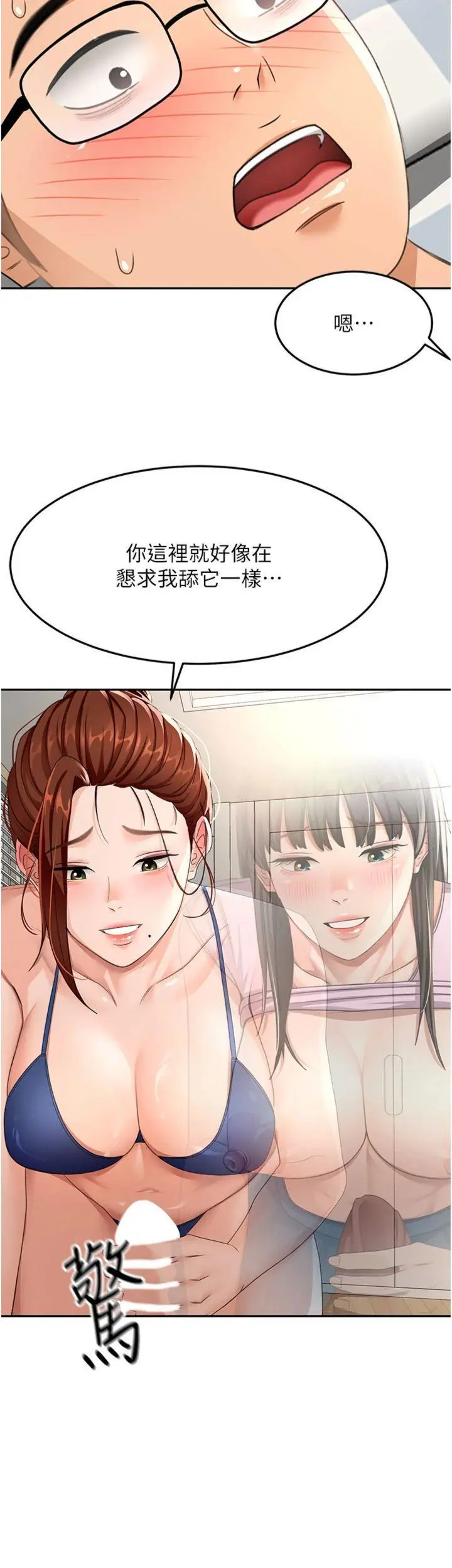 第21話  以床技消除疑心_顶加套房的春天