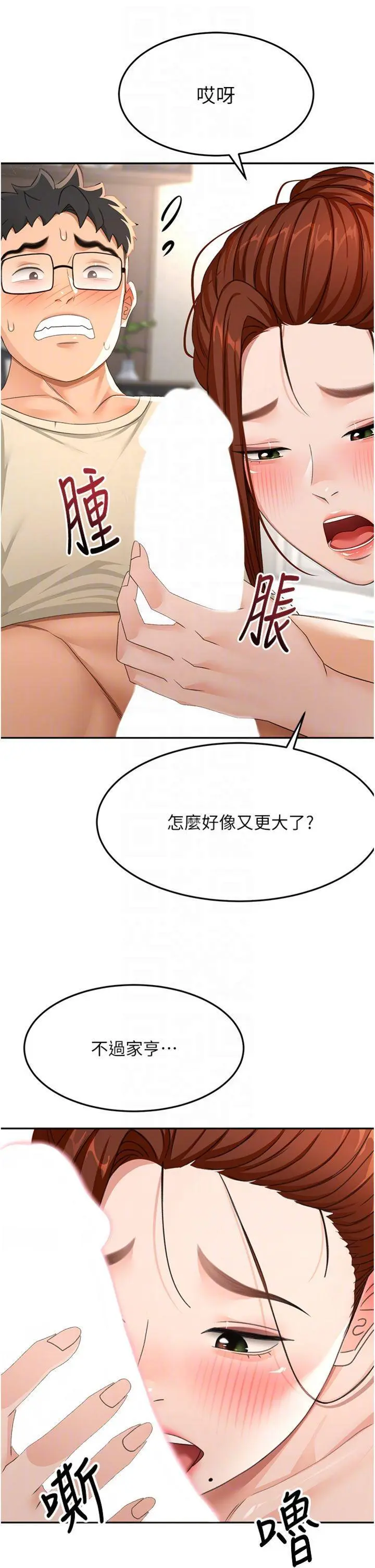 第21話  以床技消除疑心_顶加套房的春天