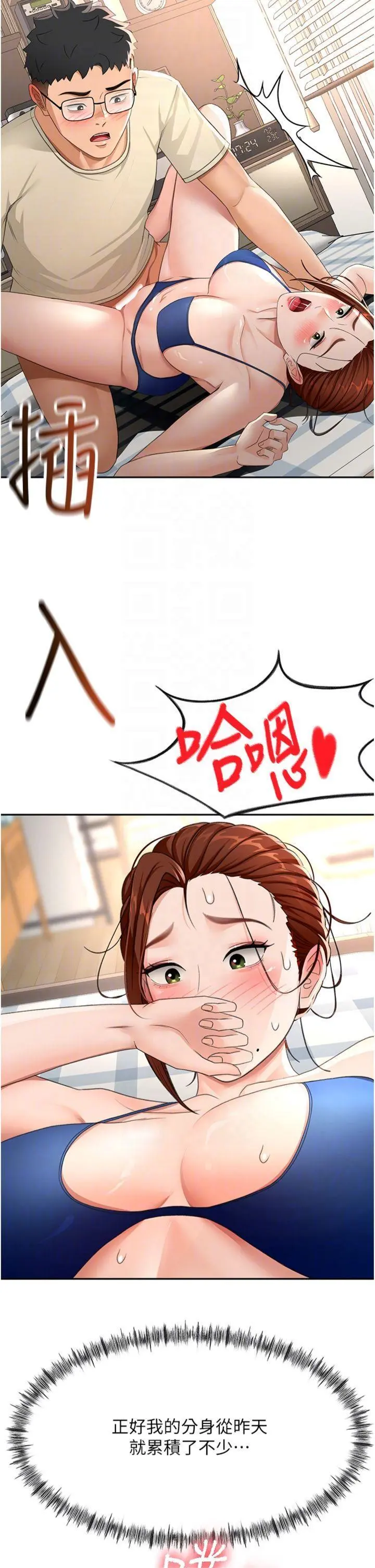 第21話  以床技消除疑心_顶加套房的春天