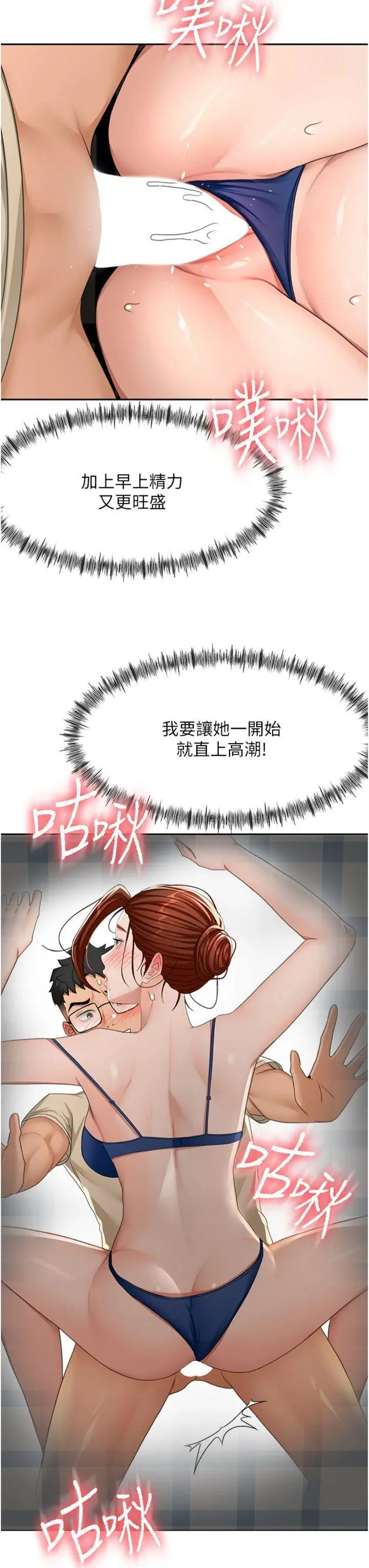 第21話  以床技消除疑心_顶加套房的春天