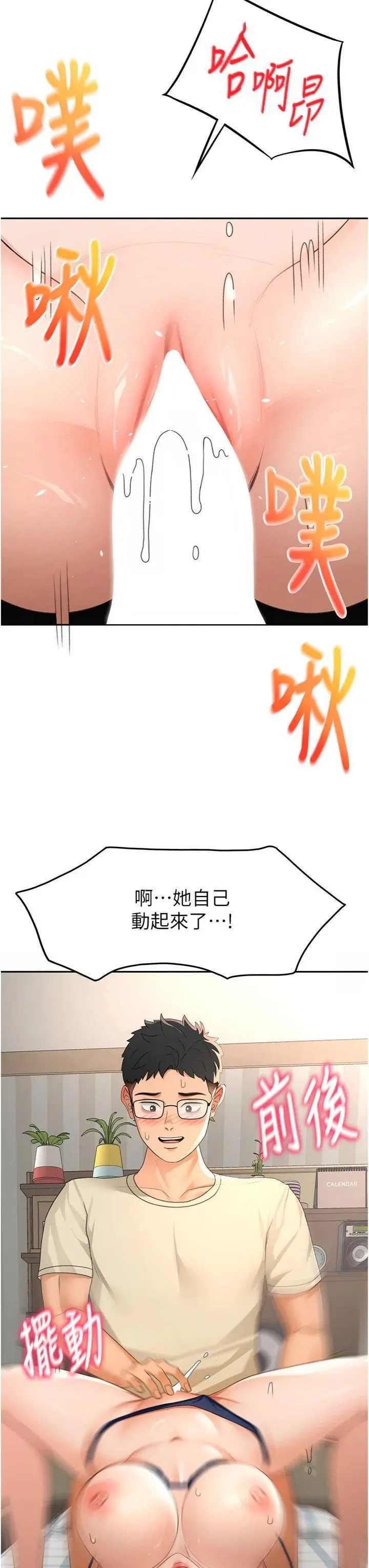 第21話  以床技消除疑心_顶加套房的春天