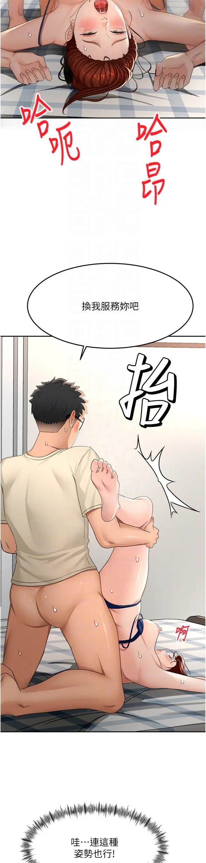 第21話  以床技消除疑心_顶加套房的春天