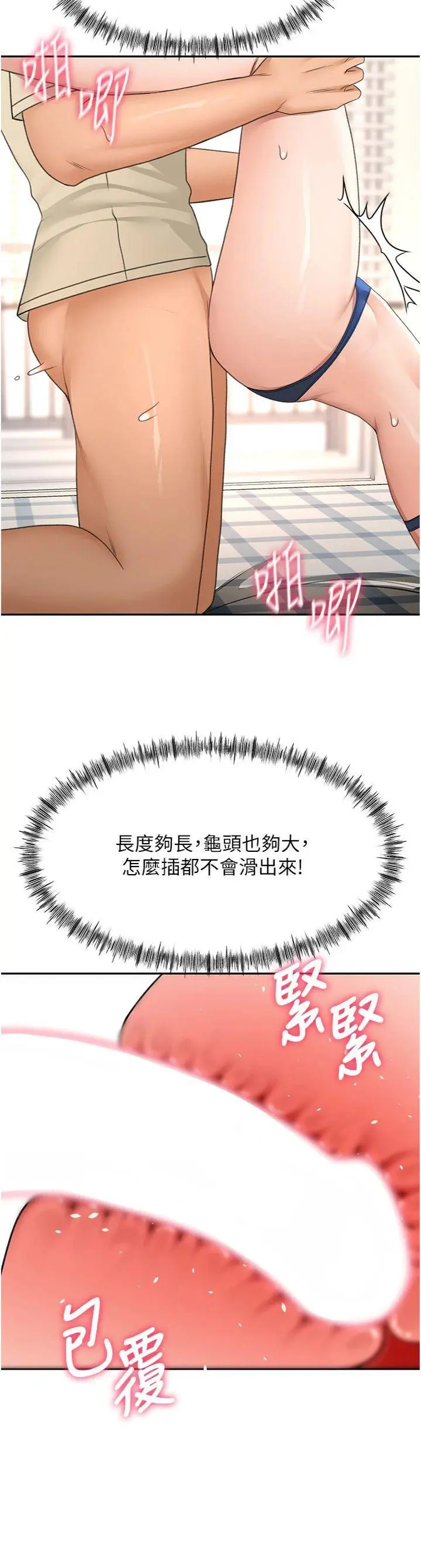 第21話  以床技消除疑心_顶加套房的春天