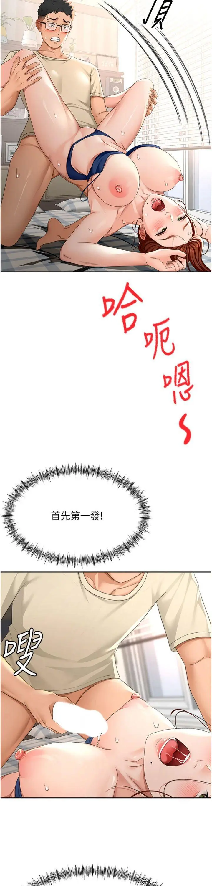 第21話  以床技消除疑心_顶加套房的春天