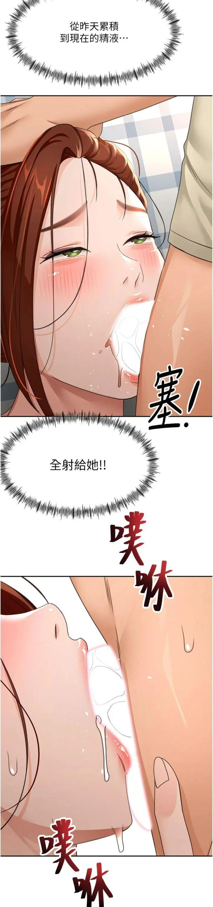 第21話  以床技消除疑心_顶加套房的春天