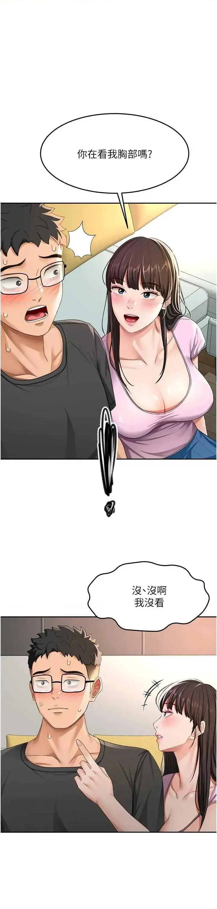 第20話  葛格~要不要嘗嘗處女鮑?_顶加套房的春天-皮皮兔动漫