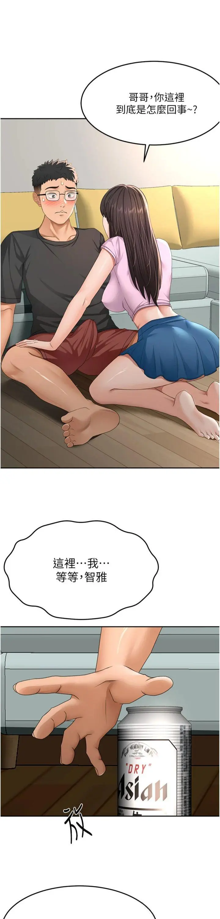 第20話  葛格~要不要嘗嘗處女鮑?_顶加套房的春天