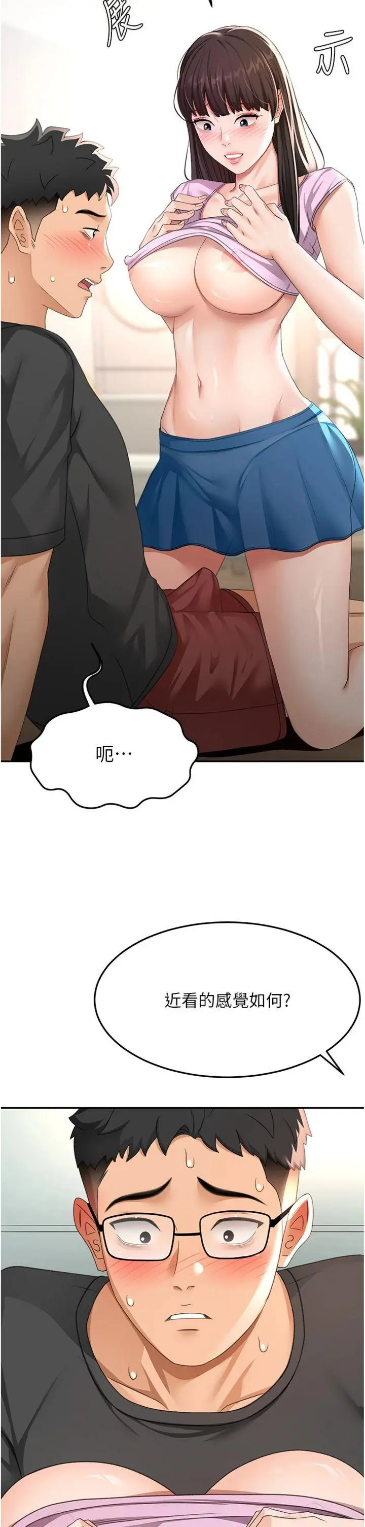 第20話  葛格~要不要嘗嘗處女鮑?_顶加套房的春天