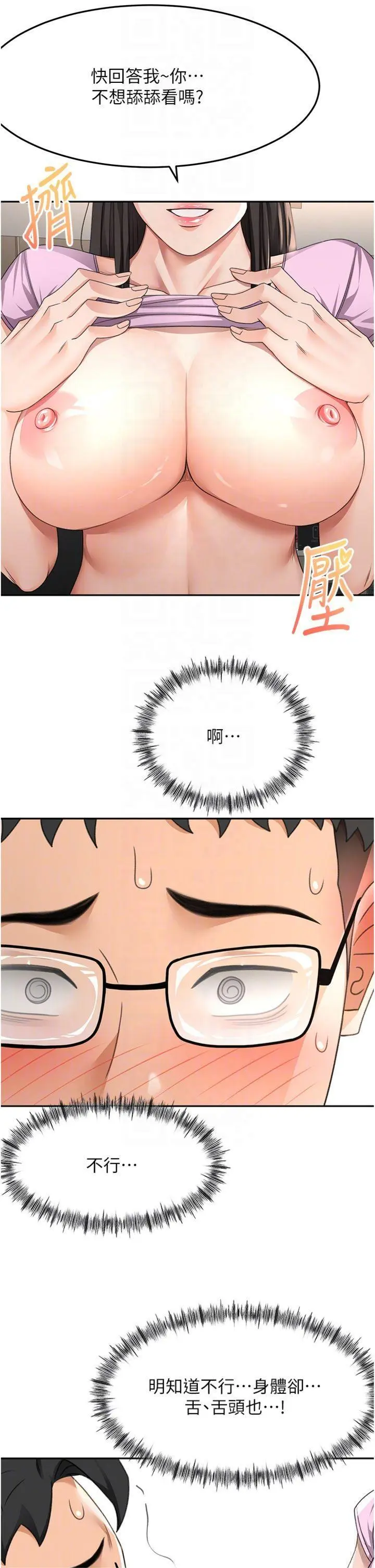 第20話  葛格~要不要嘗嘗處女鮑?_顶加套房的春天