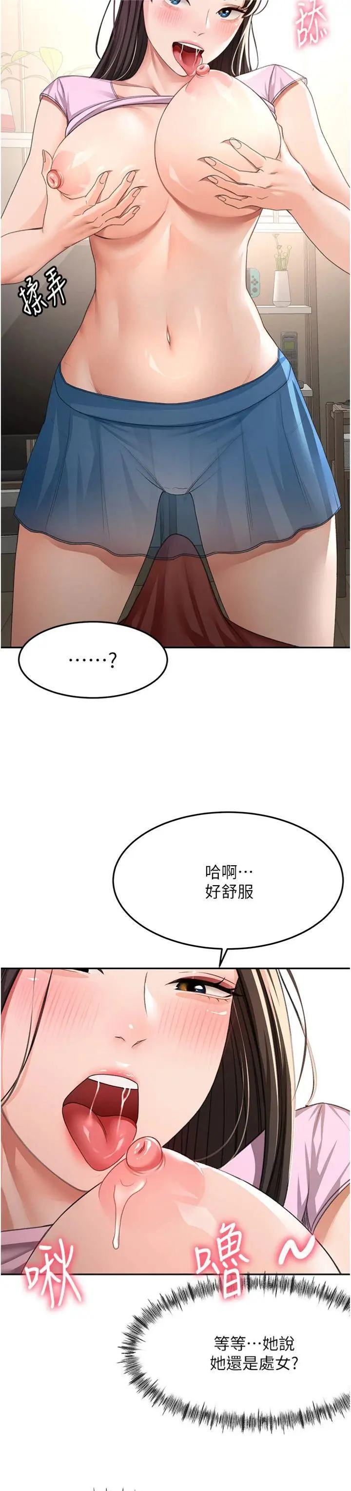 第20話  葛格~要不要嘗嘗處女鮑?_顶加套房的春天