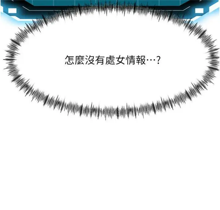 第20話  葛格~要不要嘗嘗處女鮑?_顶加套房的春天