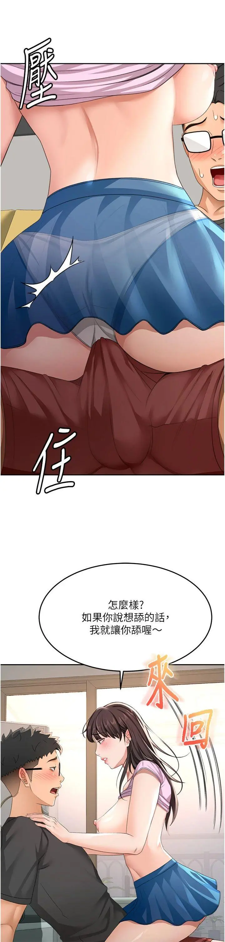 第20話  葛格~要不要嘗嘗處女鮑?_顶加套房的春天