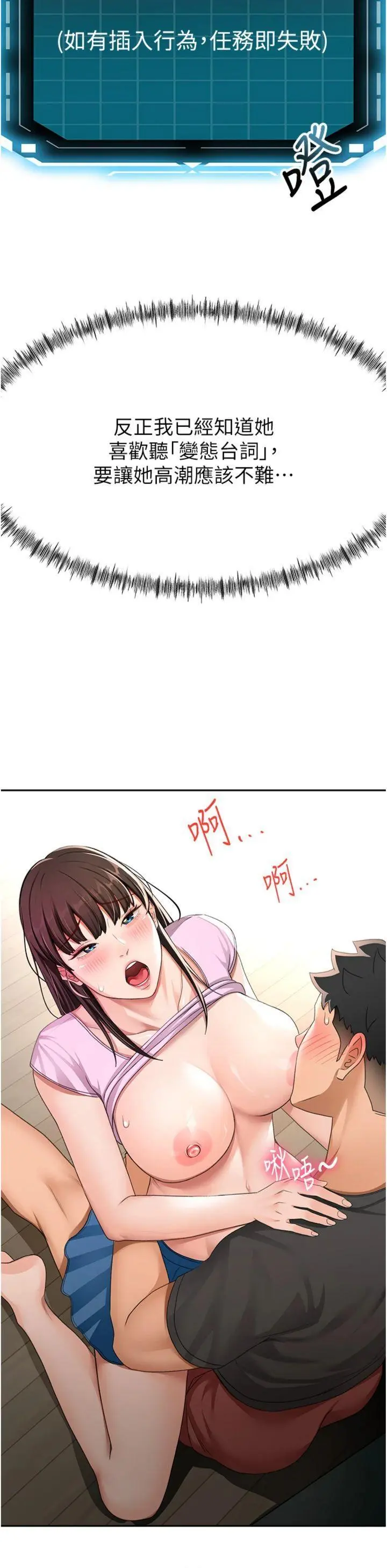 第20話  葛格~要不要嘗嘗處女鮑?_顶加套房的春天