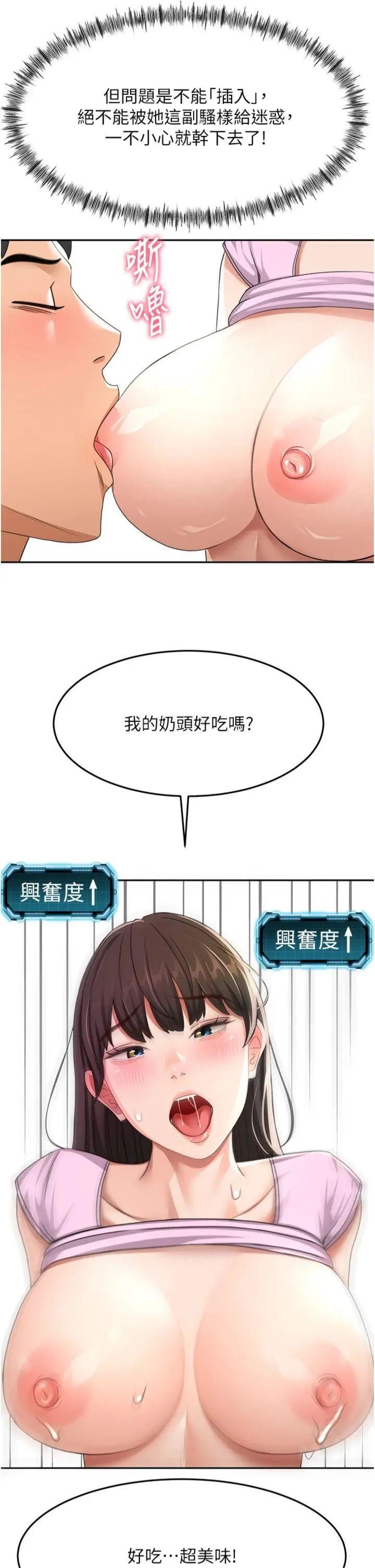 第20話  葛格~要不要嘗嘗處女鮑?_顶加套房的春天