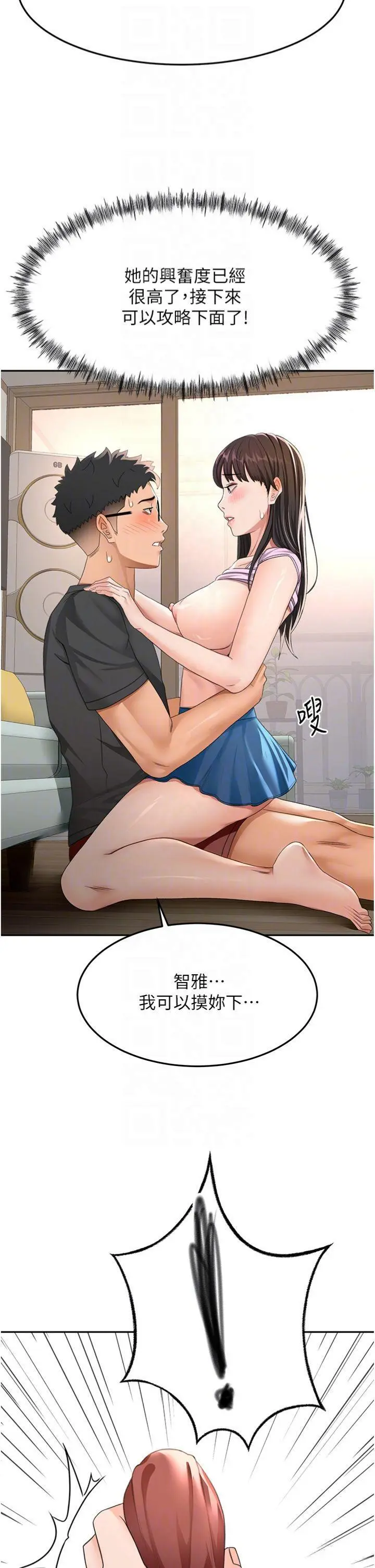 第20話  葛格~要不要嘗嘗處女鮑?_顶加套房的春天