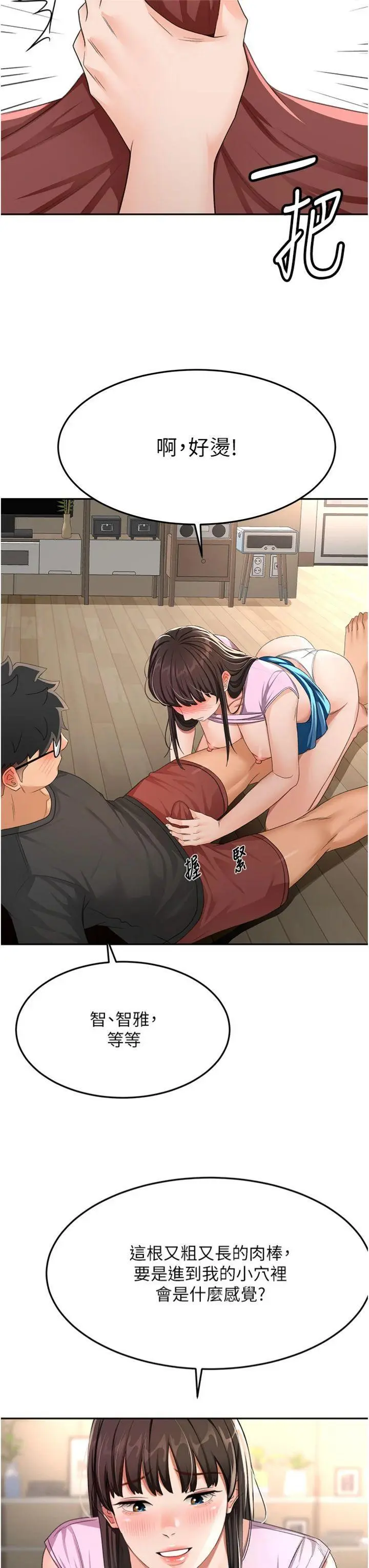 第20話  葛格~要不要嘗嘗處女鮑?_顶加套房的春天