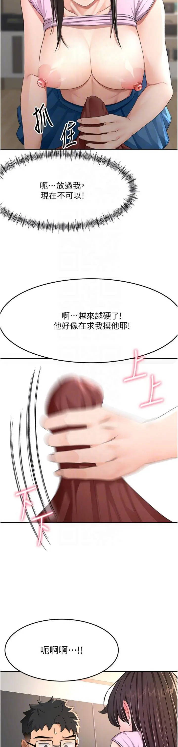 第20話  葛格~要不要嘗嘗處女鮑?_顶加套房的春天