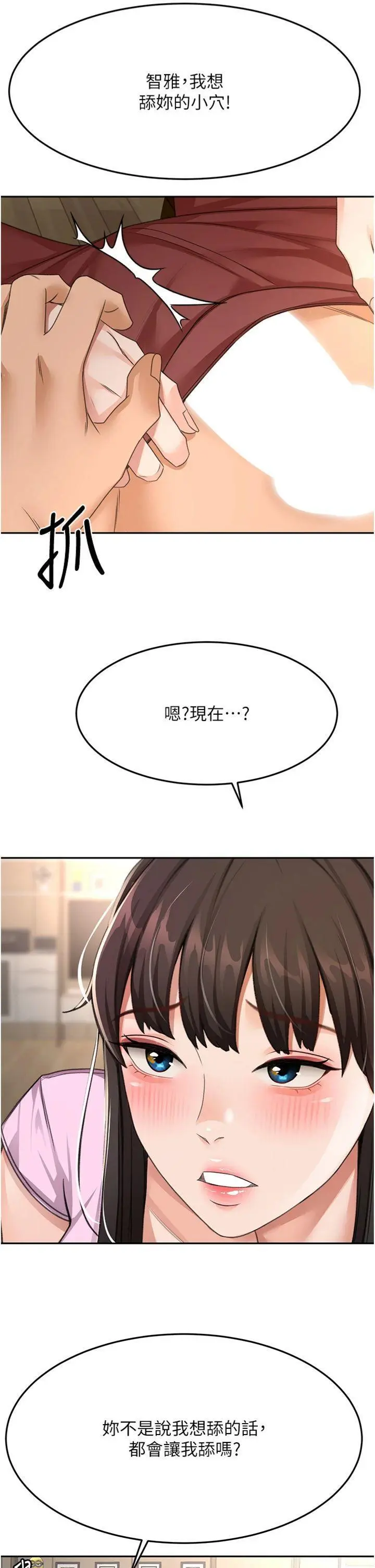 第20話  葛格~要不要嘗嘗處女鮑?_顶加套房的春天