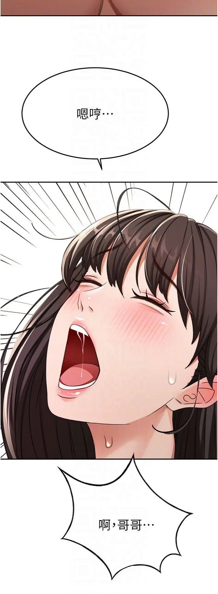 第20話  葛格~要不要嘗嘗處女鮑?_顶加套房的春天