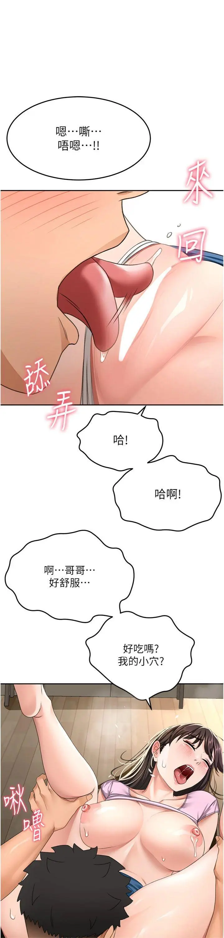 第20話  葛格~要不要嘗嘗處女鮑?_顶加套房的春天