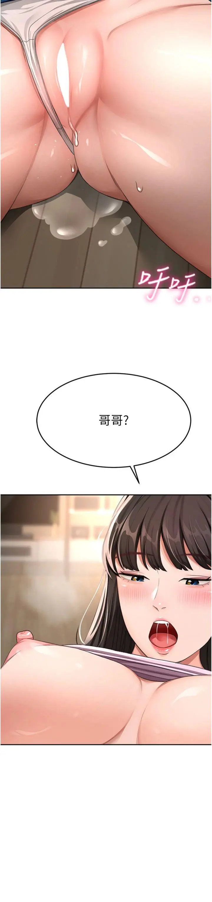 第20話  葛格~要不要嘗嘗處女鮑?_顶加套房的春天