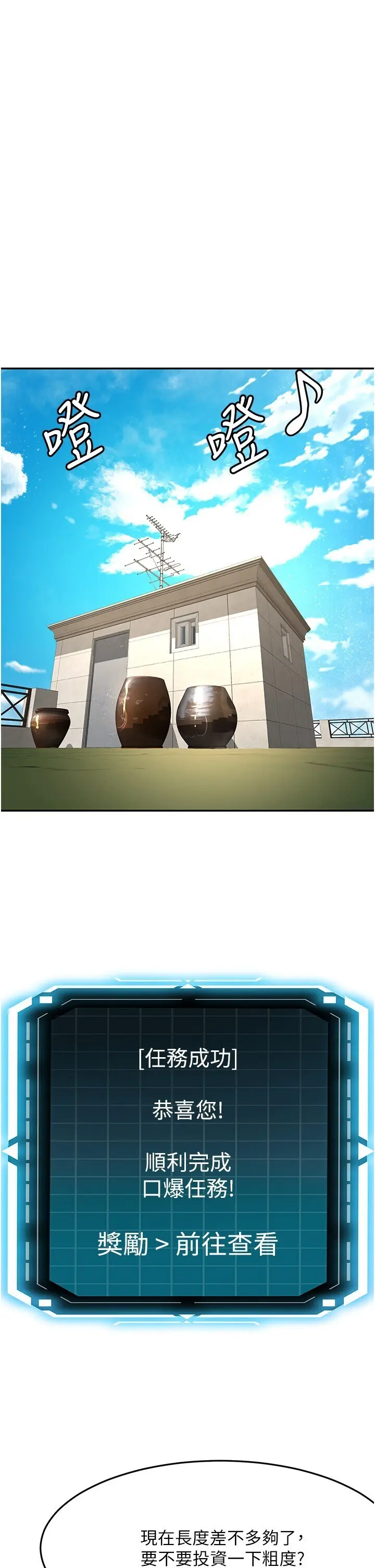 第19話  房東女兒主動出擊_顶加套房的春天-皮皮兔动漫