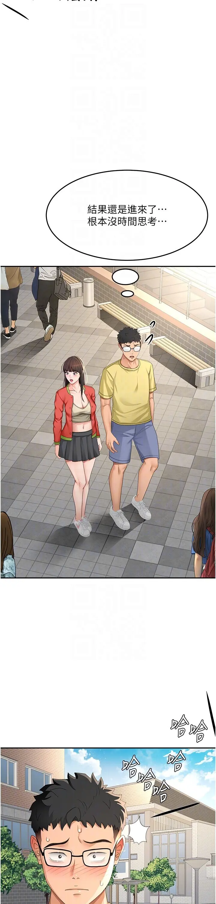 第19話  房東女兒主動出擊_顶加套房的春天