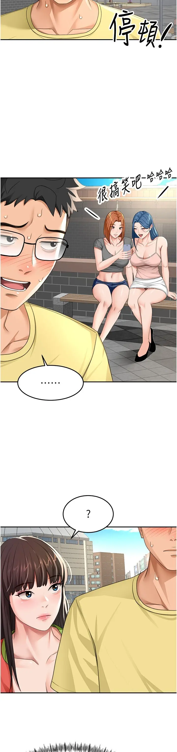 第19話  房東女兒主動出擊_顶加套房的春天