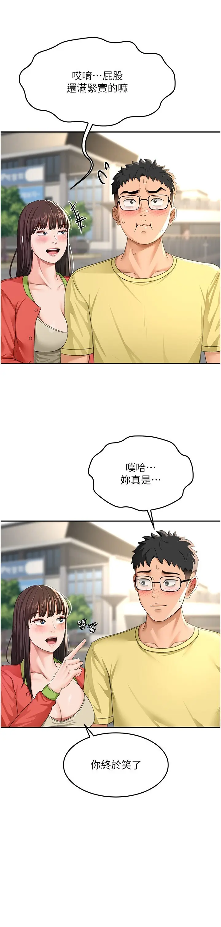 第19話  房東女兒主動出擊_顶加套房的春天