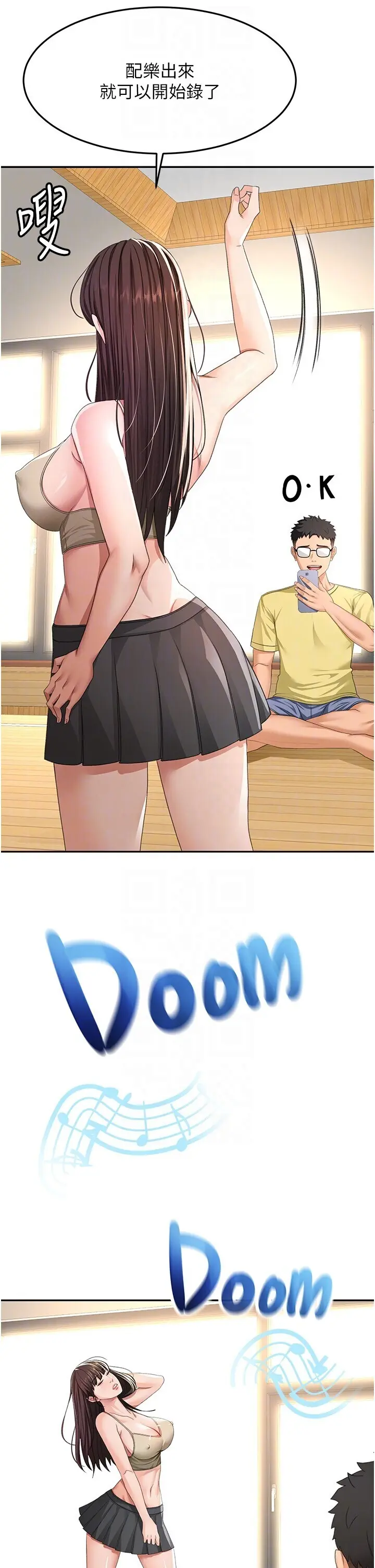 第19話  房東女兒主動出擊_顶加套房的春天