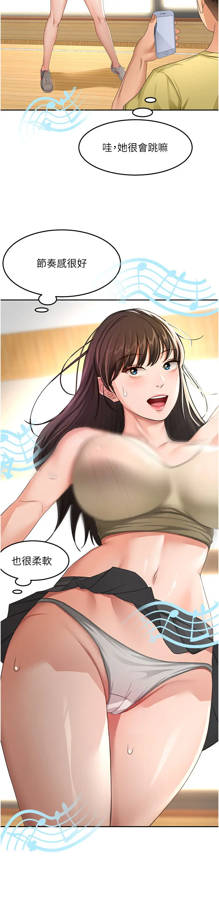 第19話  房東女兒主動出擊_顶加套房的春天