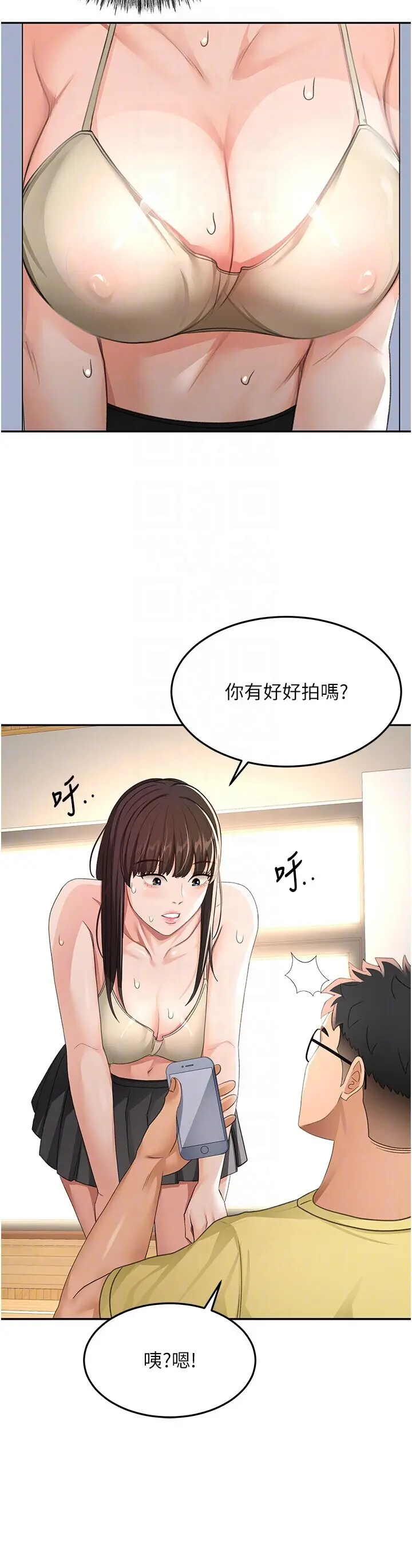 第19話  房東女兒主動出擊_顶加套房的春天