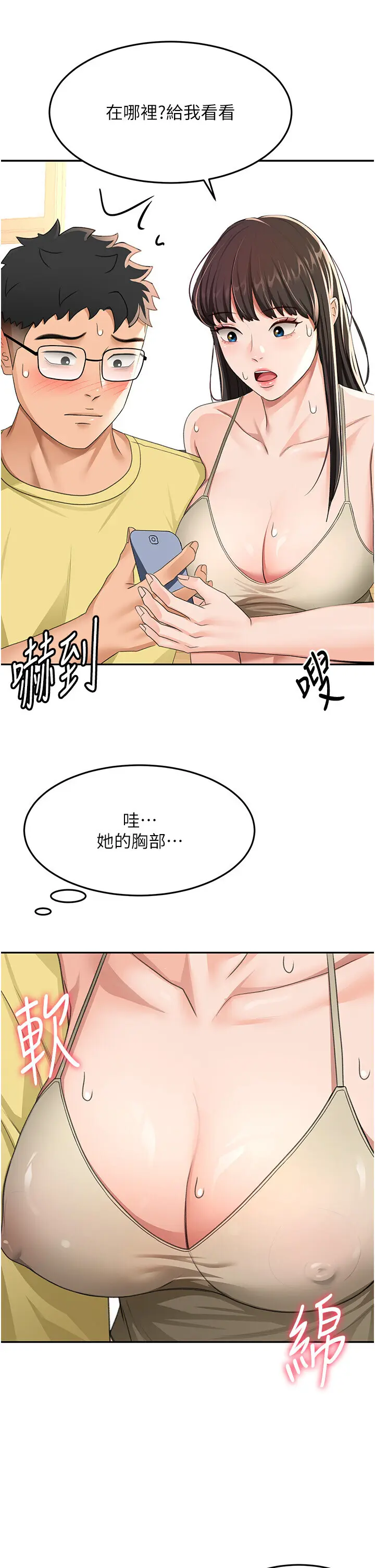 第19話  房東女兒主動出擊_顶加套房的春天