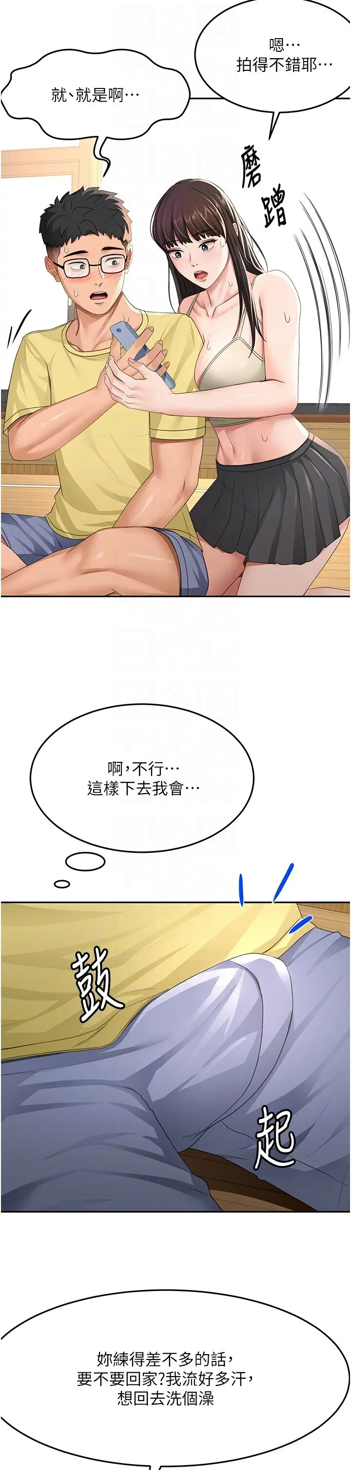 第19話  房東女兒主動出擊_顶加套房的春天