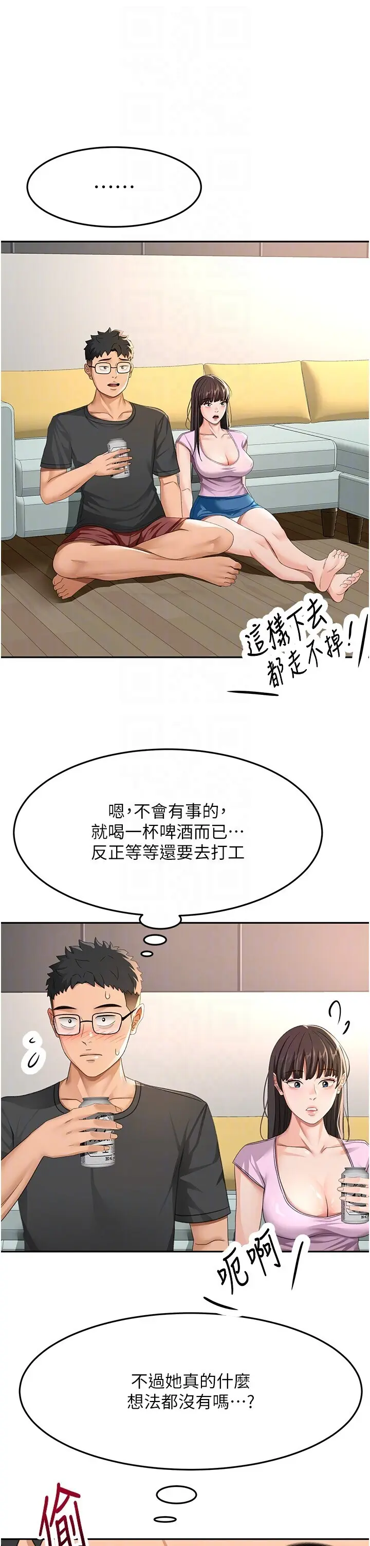 第19話  房東女兒主動出擊_顶加套房的春天