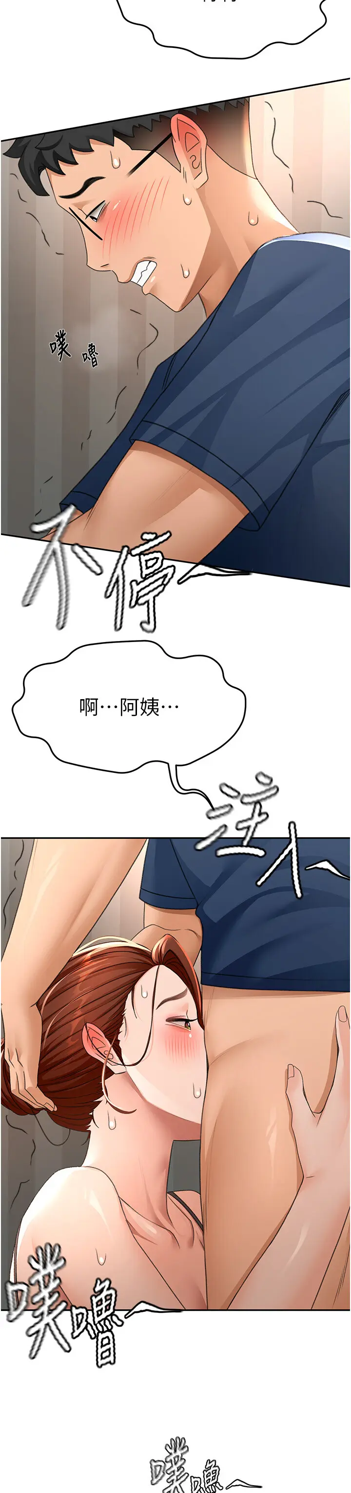 第18话  他把我当女人看待_顶加套房的春天