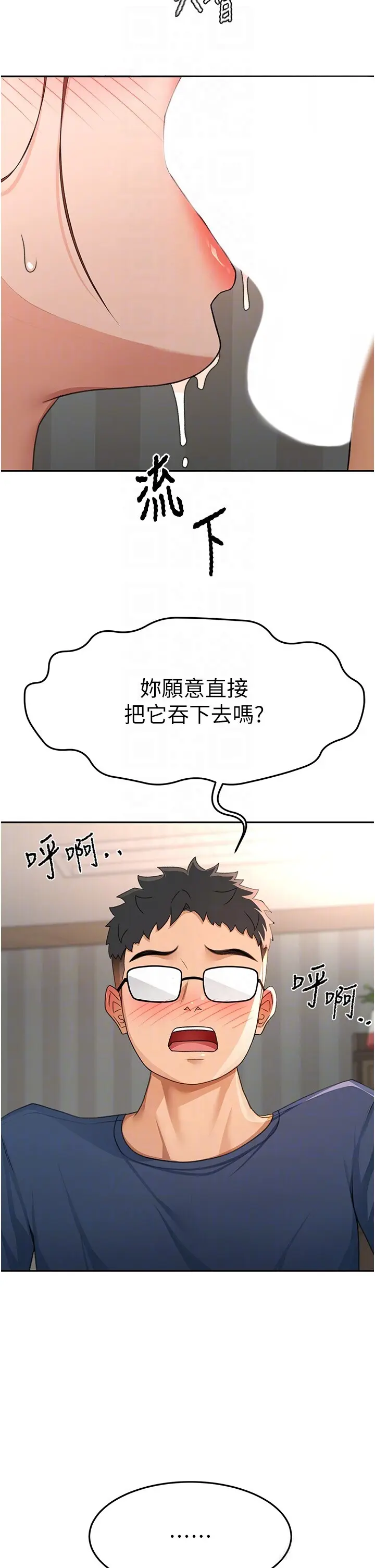 第18话  他把我当女人看待_顶加套房的春天